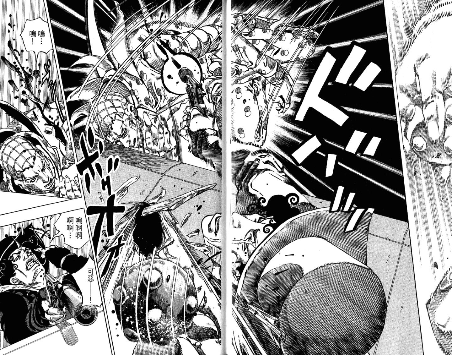 SBR飙马野郎 第16卷 第18页