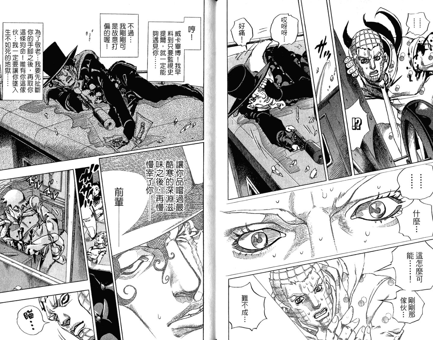 SBR飙马野郎 第16卷 第19页