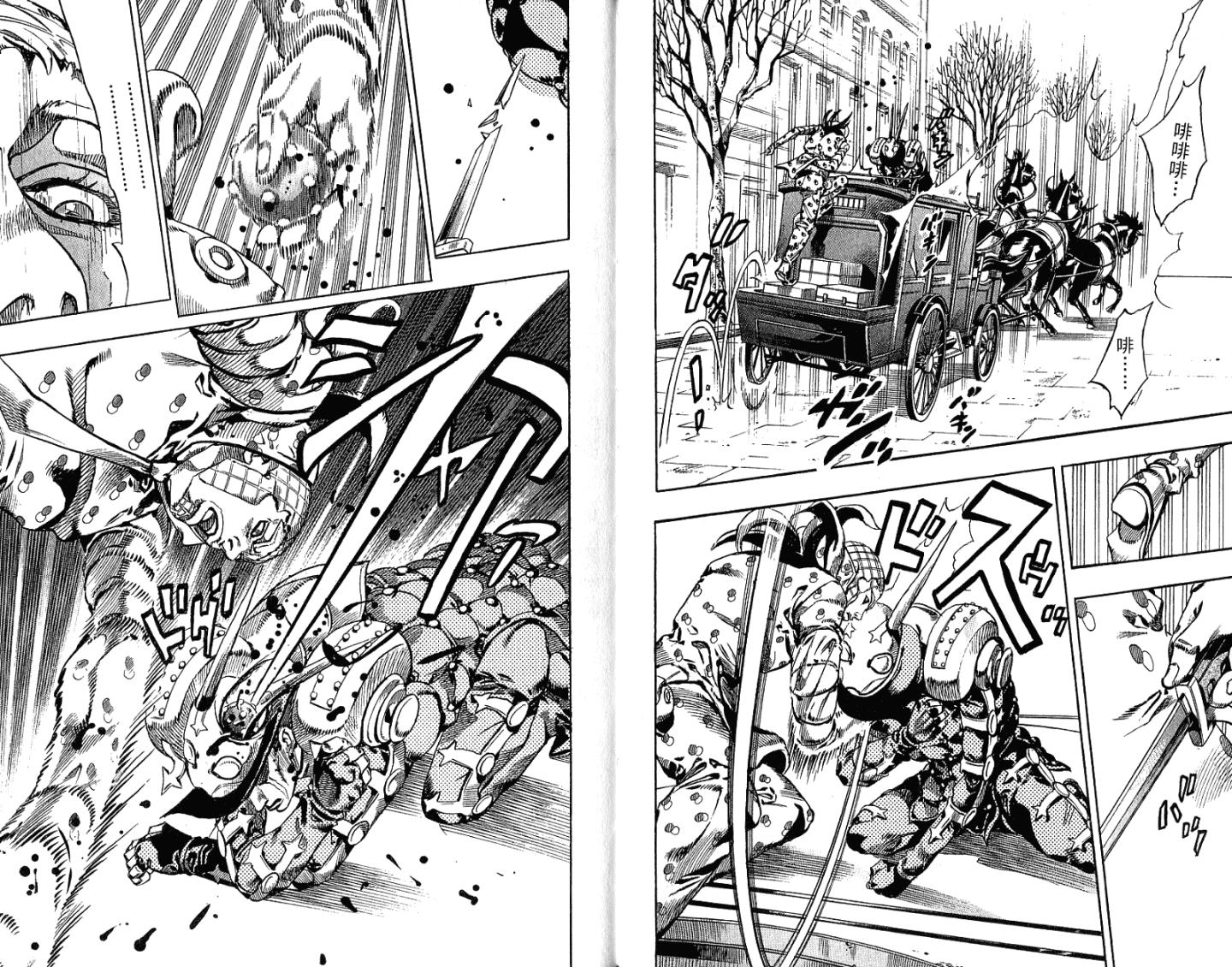 SBR飙马野郎 第16卷 第21页