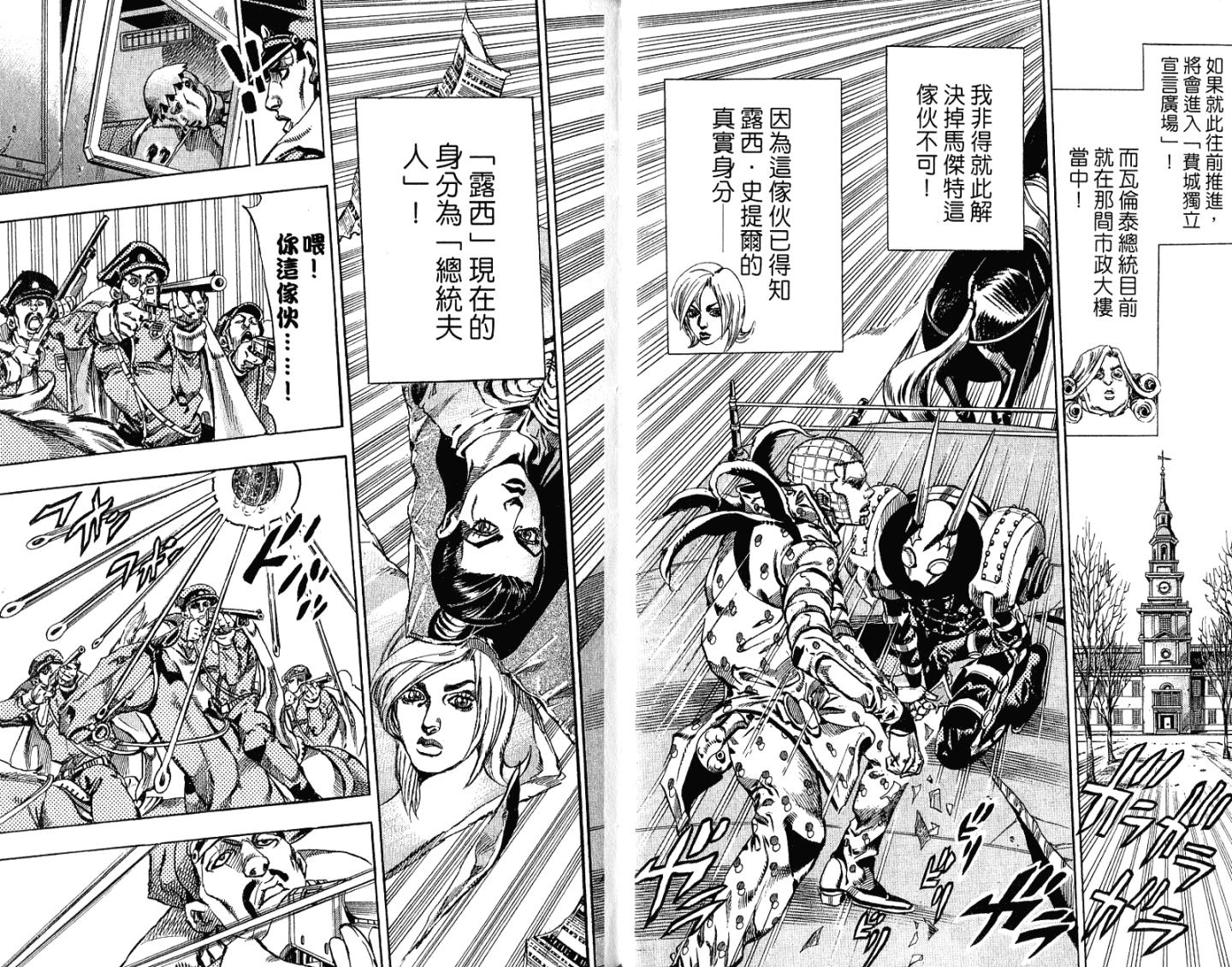 SBR飙马野郎 第16卷 第25页