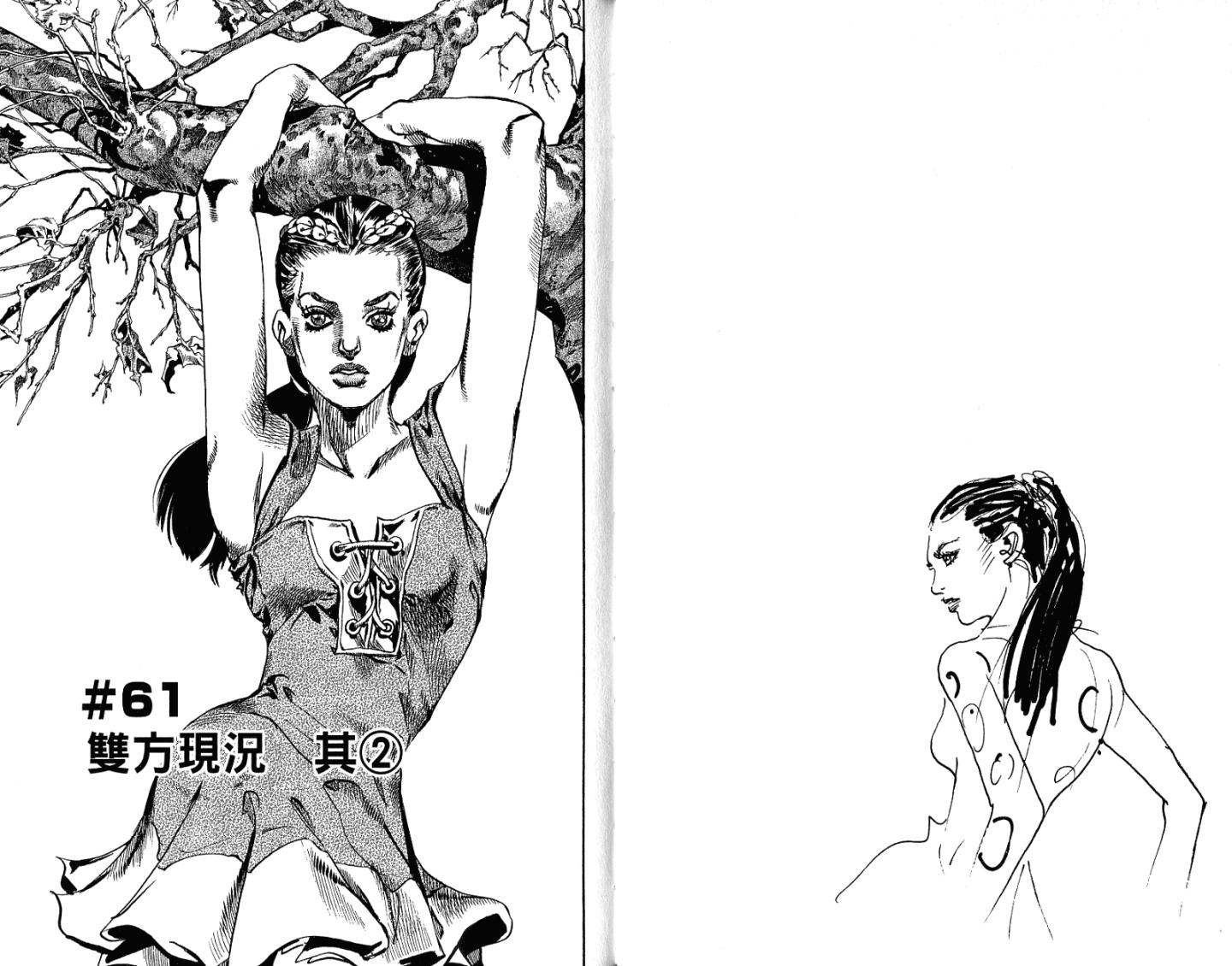 SBR飙马野郎 第16卷 第31页