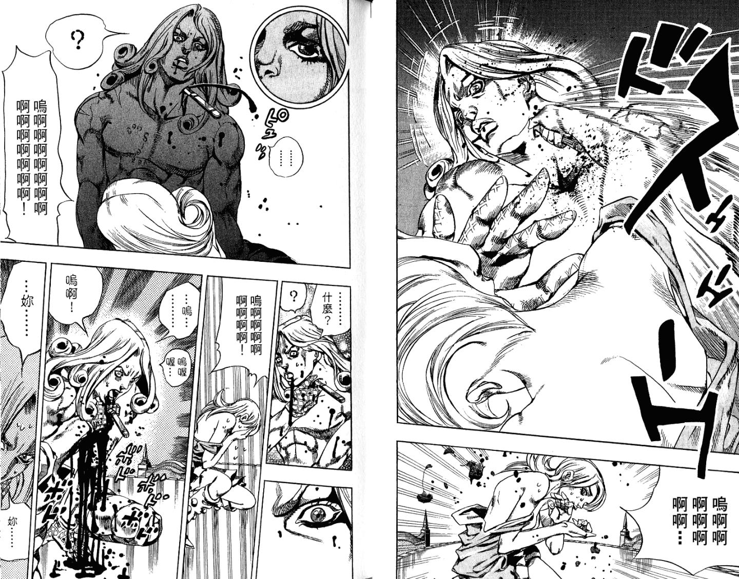 SBR飙马野郎 第16卷 第55页