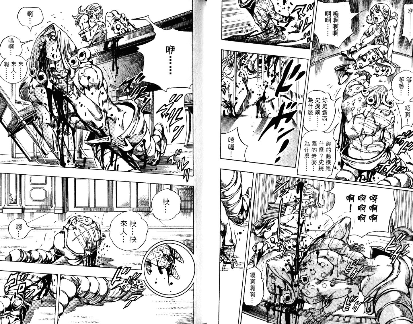 SBR飙马野郎 第16卷 第56页