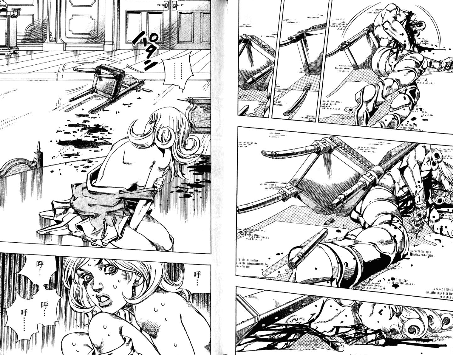 SBR飙马野郎 第16卷 第57页