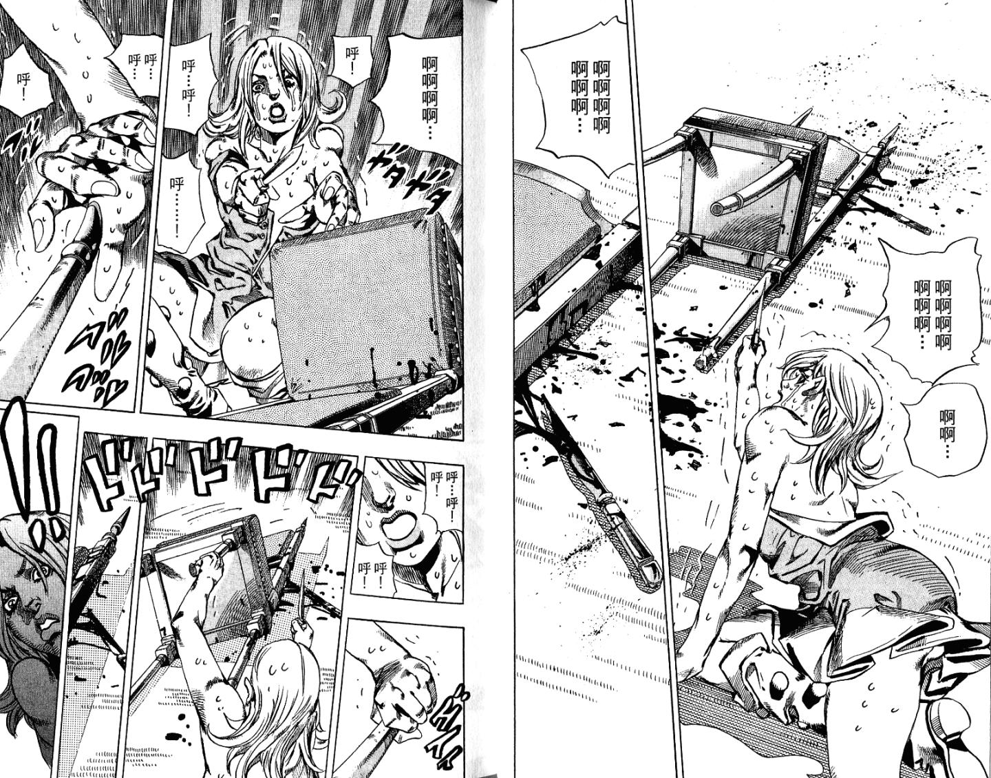 SBR飙马野郎 第16卷 第59页