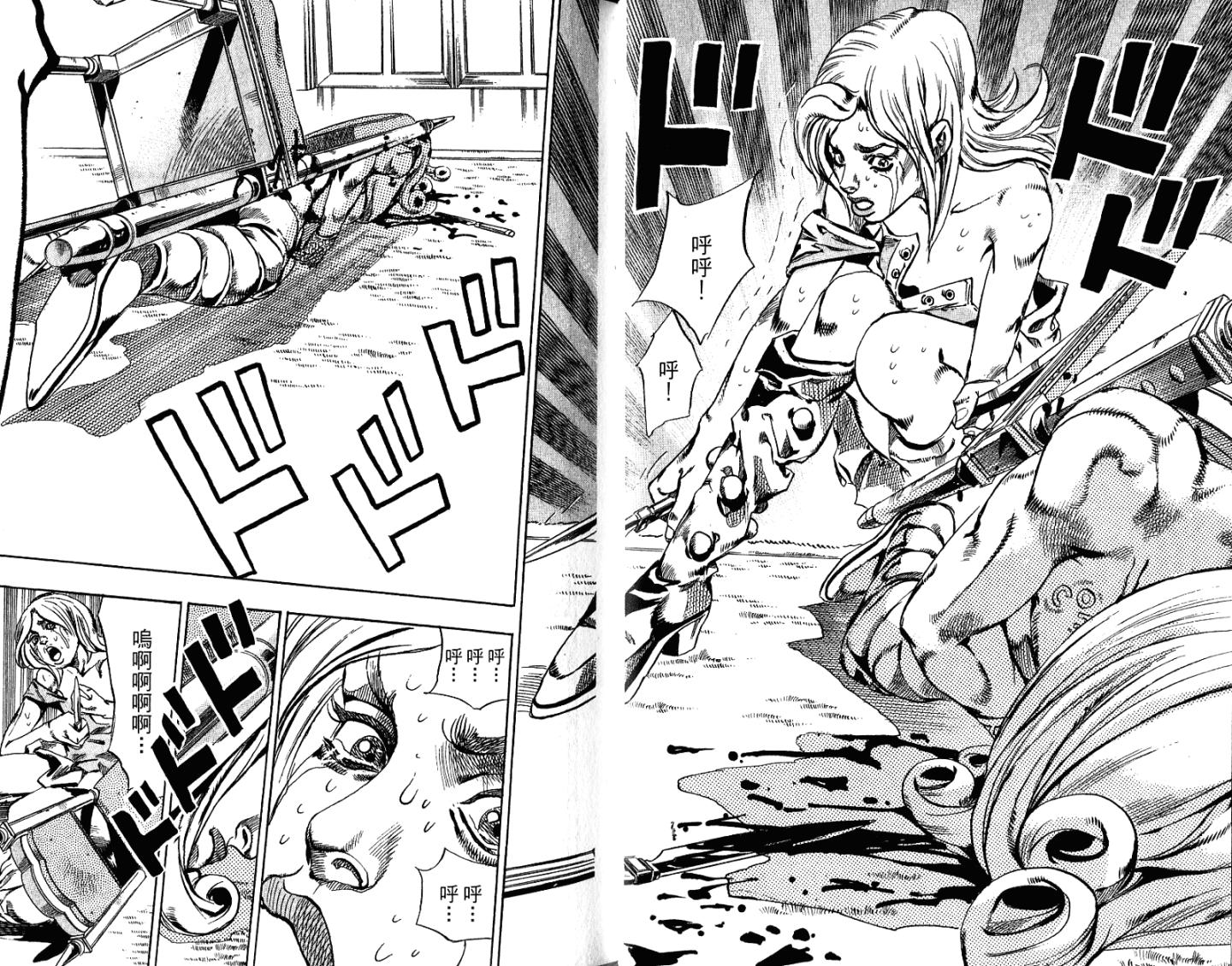 SBR飙马野郎 第16卷 第60页