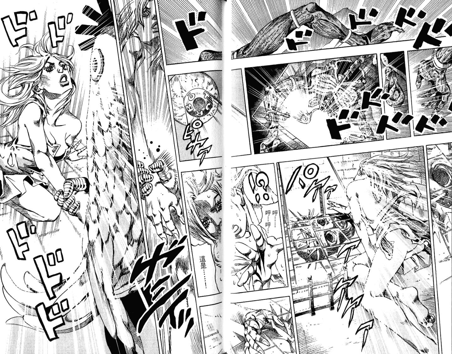 SBR飙马野郎 第16卷 第73页