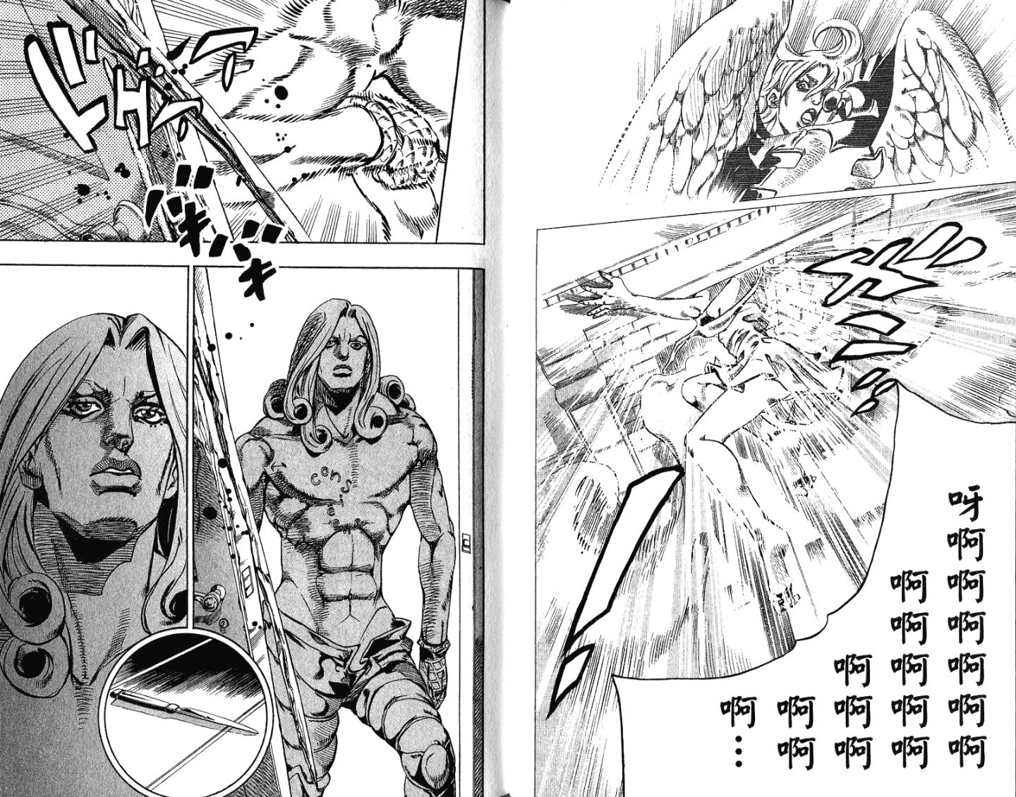 SBR飙马野郎 第16卷 第74页