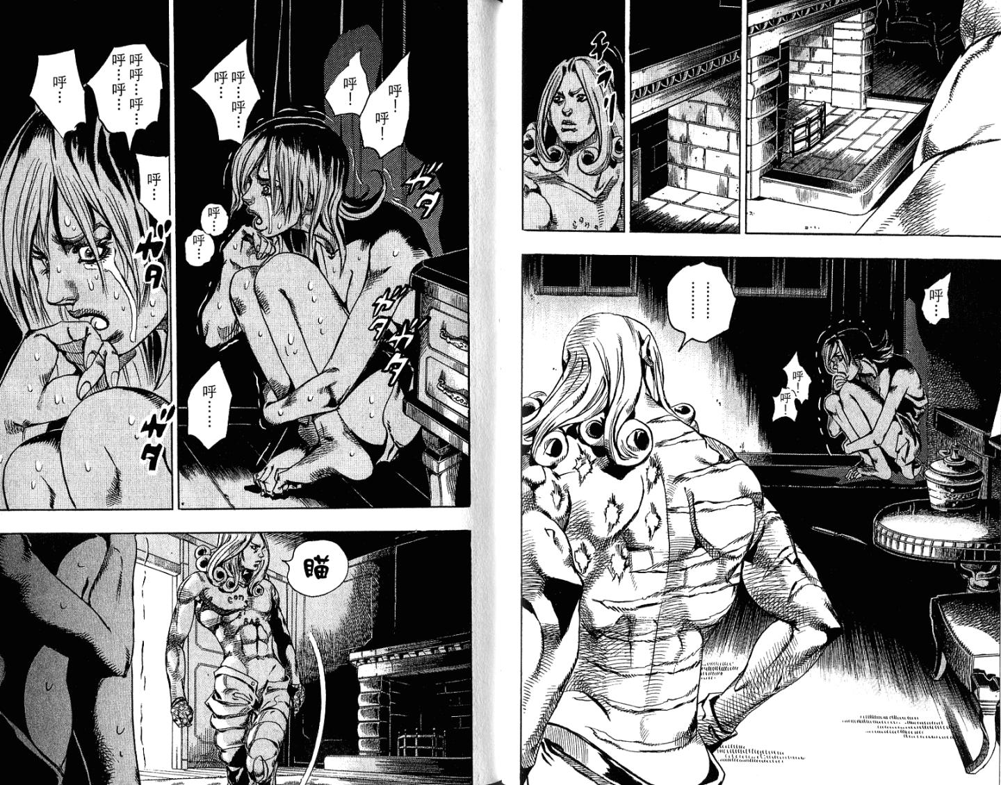 SBR飙马野郎 第16卷 第75页