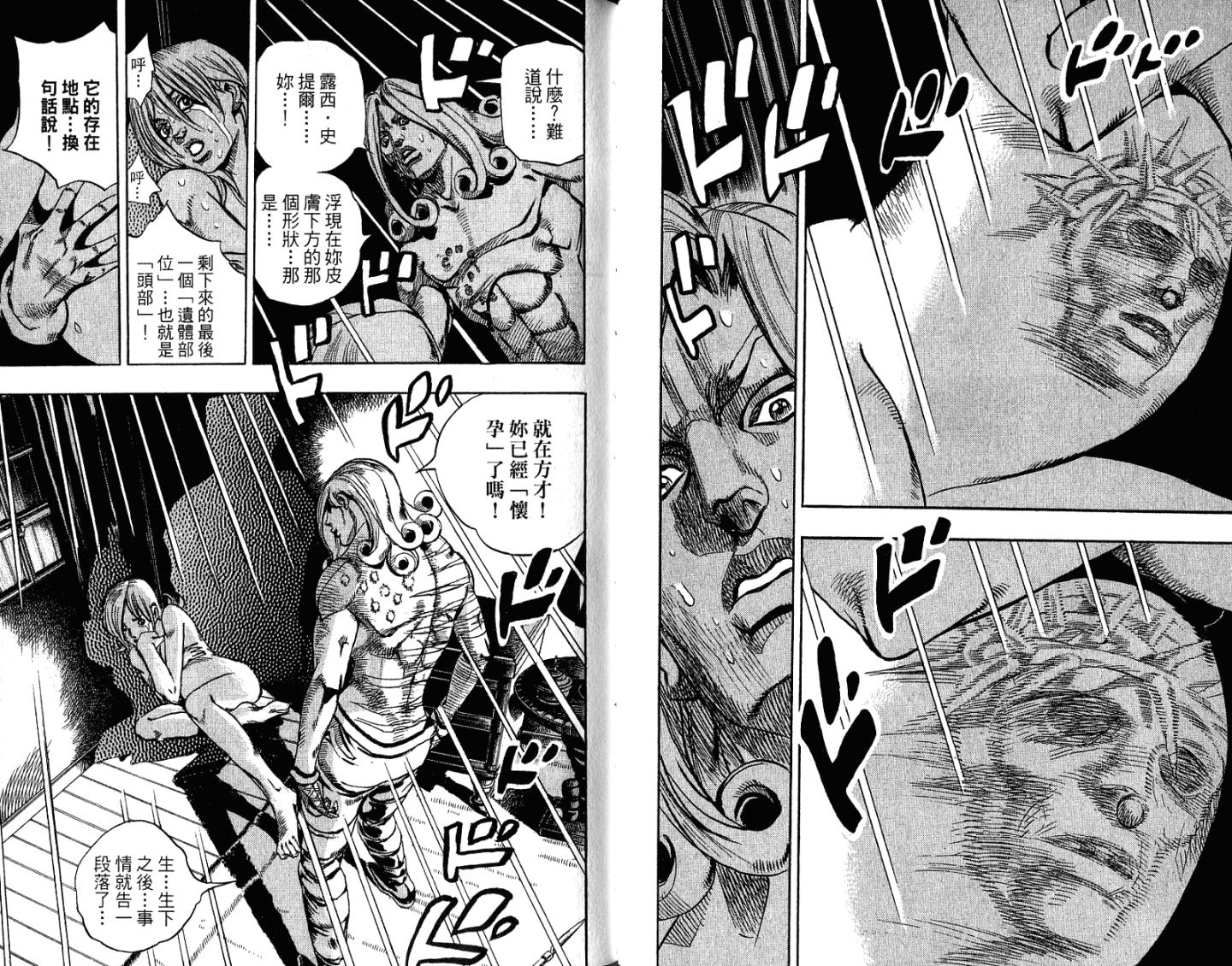 SBR飙马野郎 第16卷 第78页