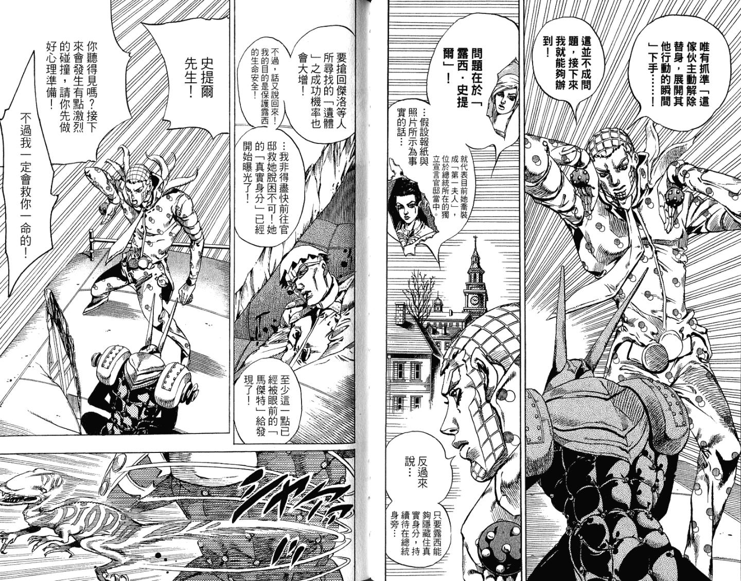 SBR飙马野郎 第16卷 第81页