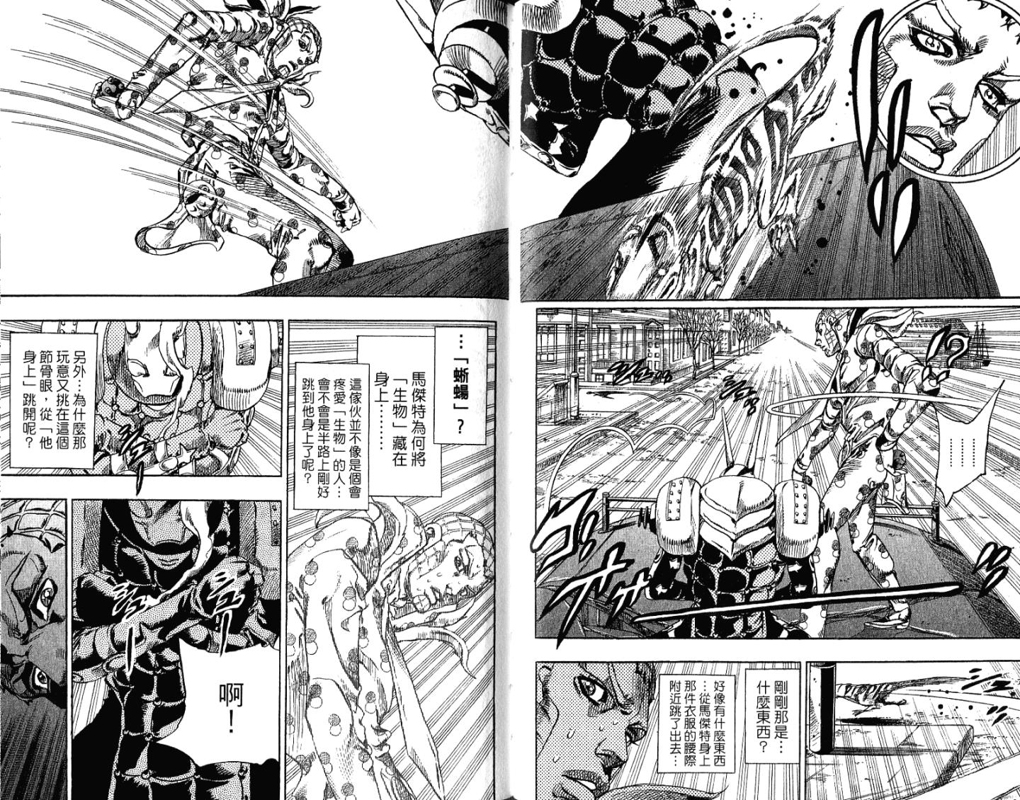 SBR飙马野郎 第16卷 第82页