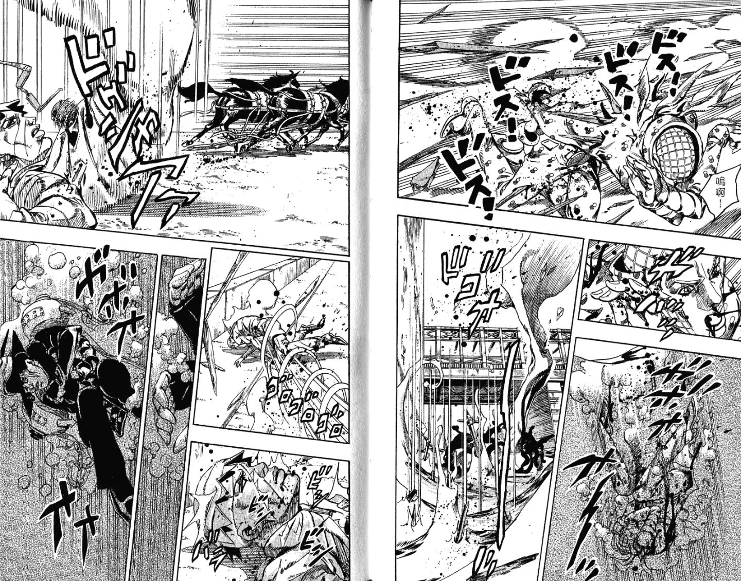 SBR飙马野郎 第16卷 第86页