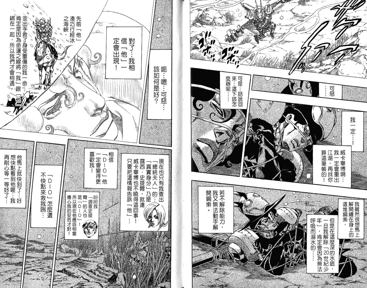 SBR飙马野郎 第16卷 第91页