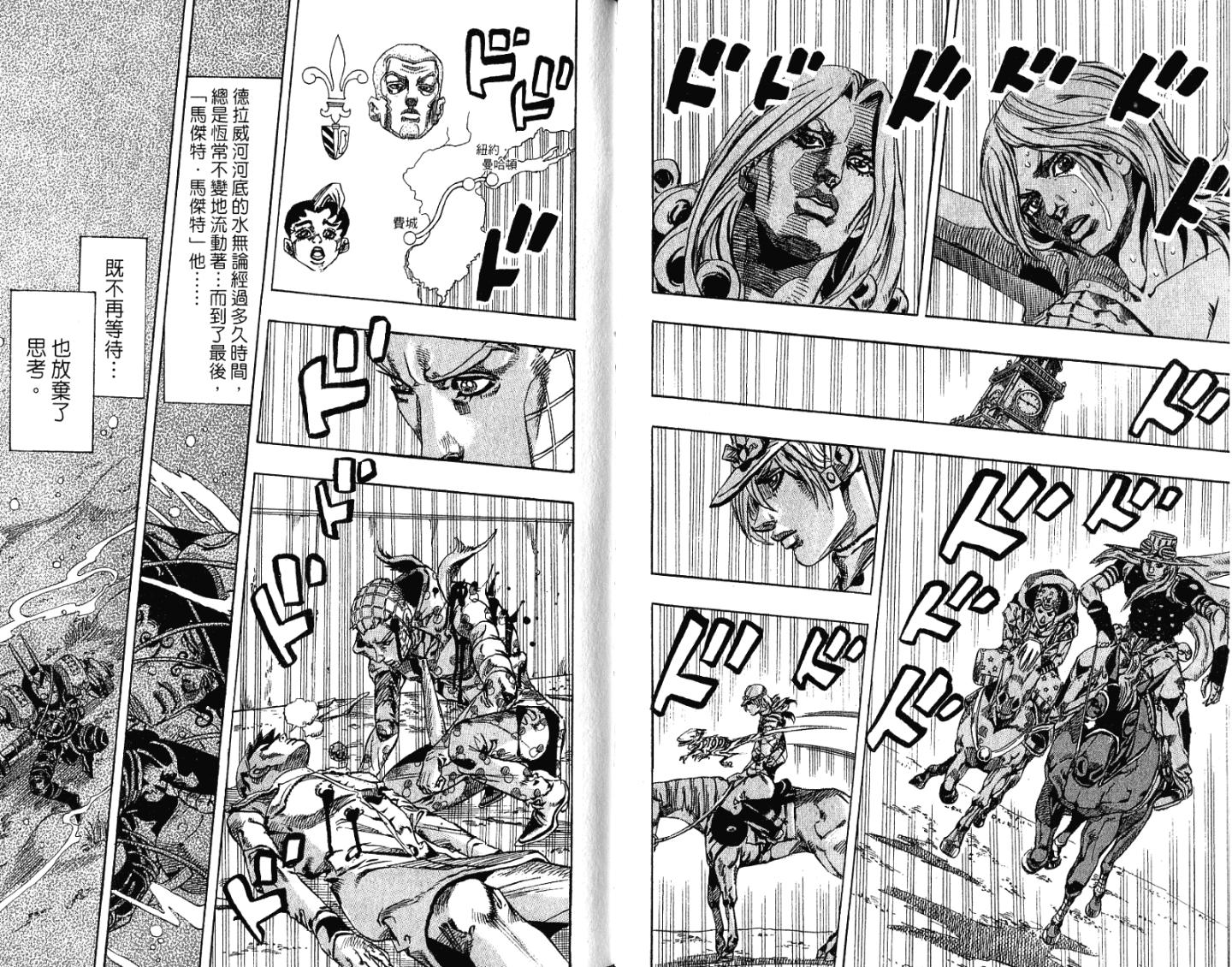 SBR飙马野郎 第16卷 第92页