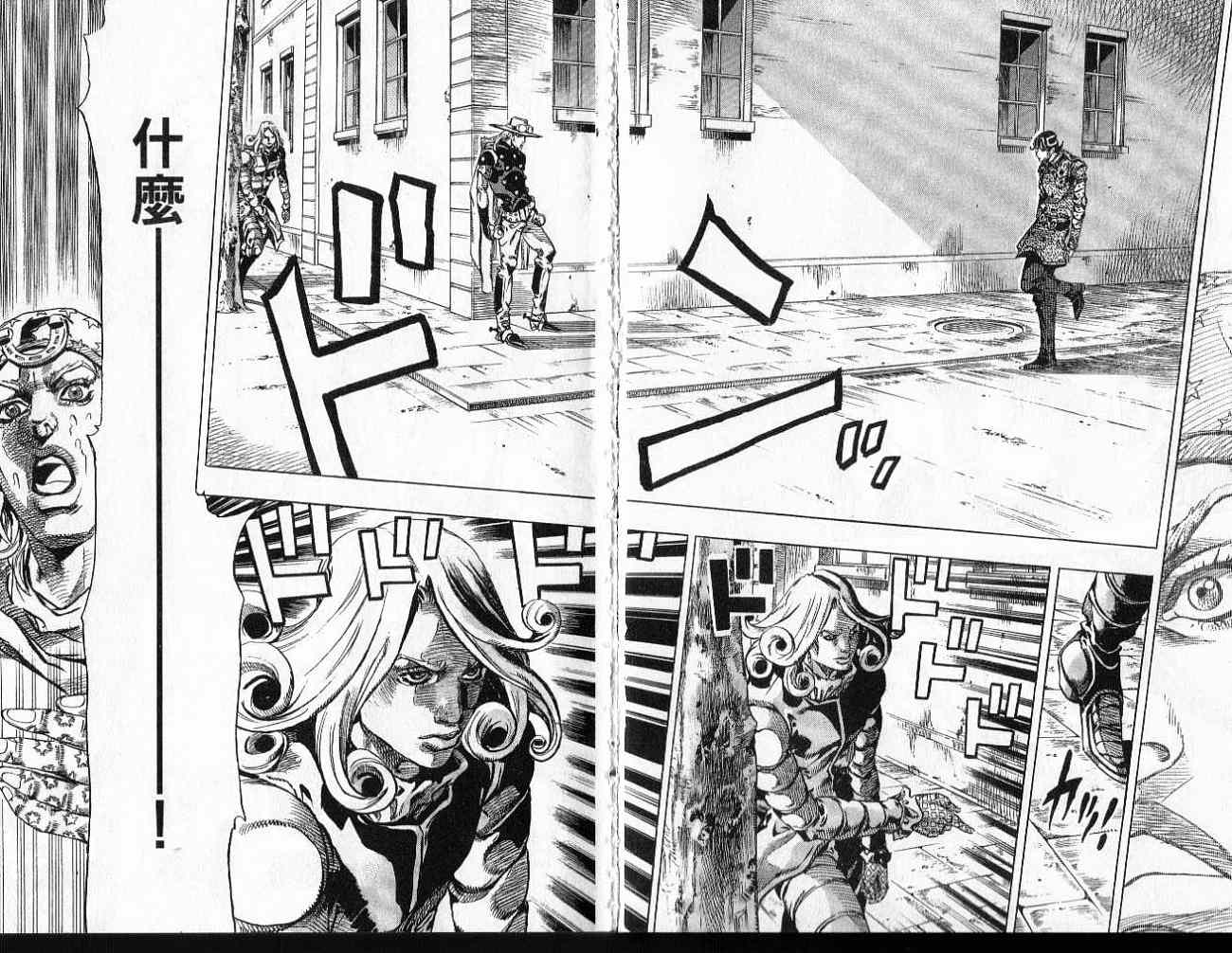 SBR飙马野郎 第17卷 第14页