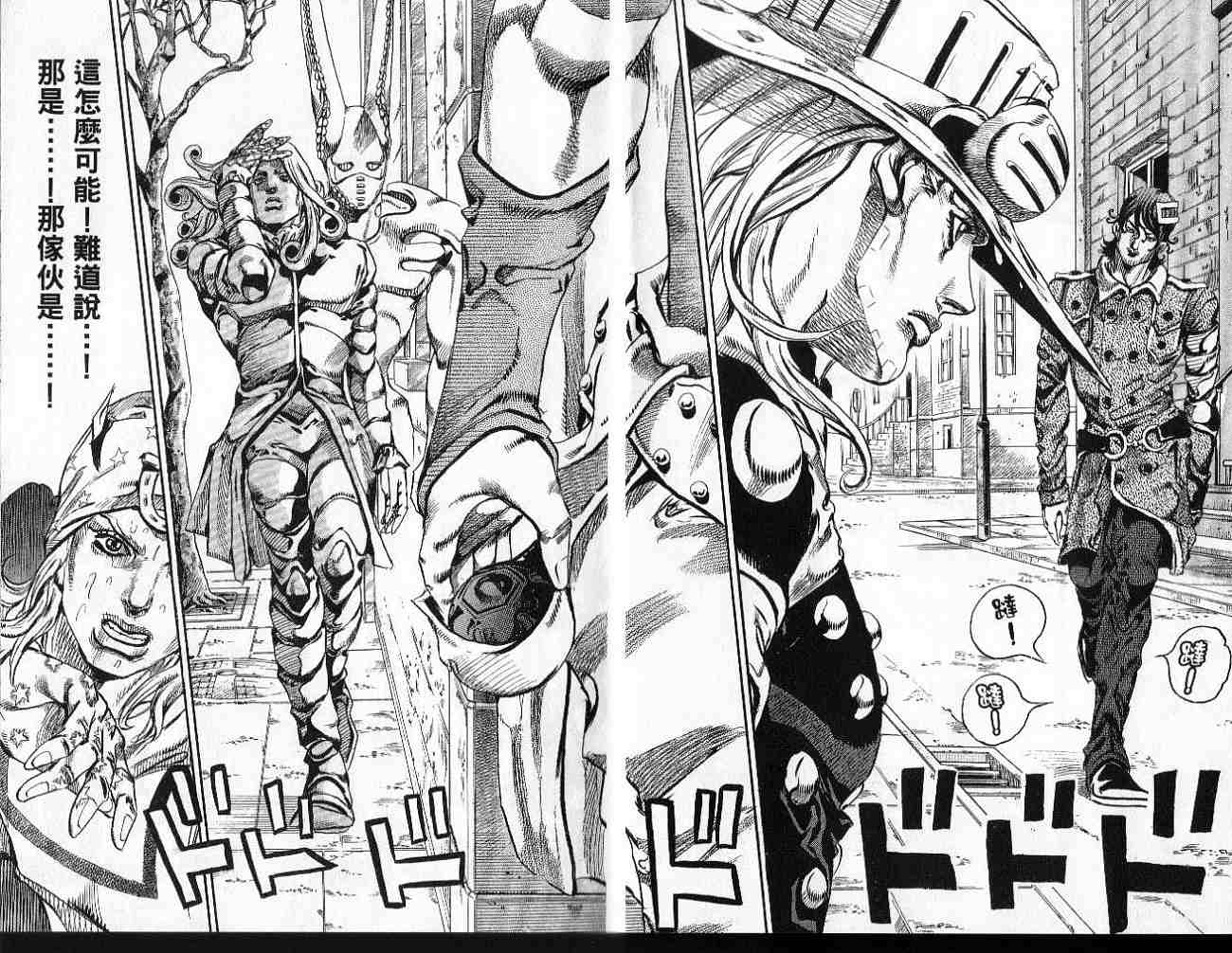 SBR飙马野郎 第17卷 第15页