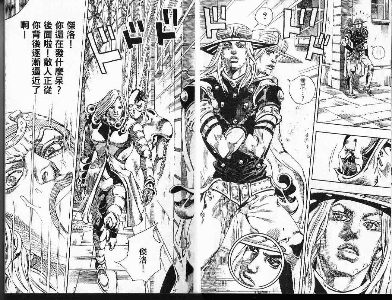 SBR飙马野郎 第17卷 第17页