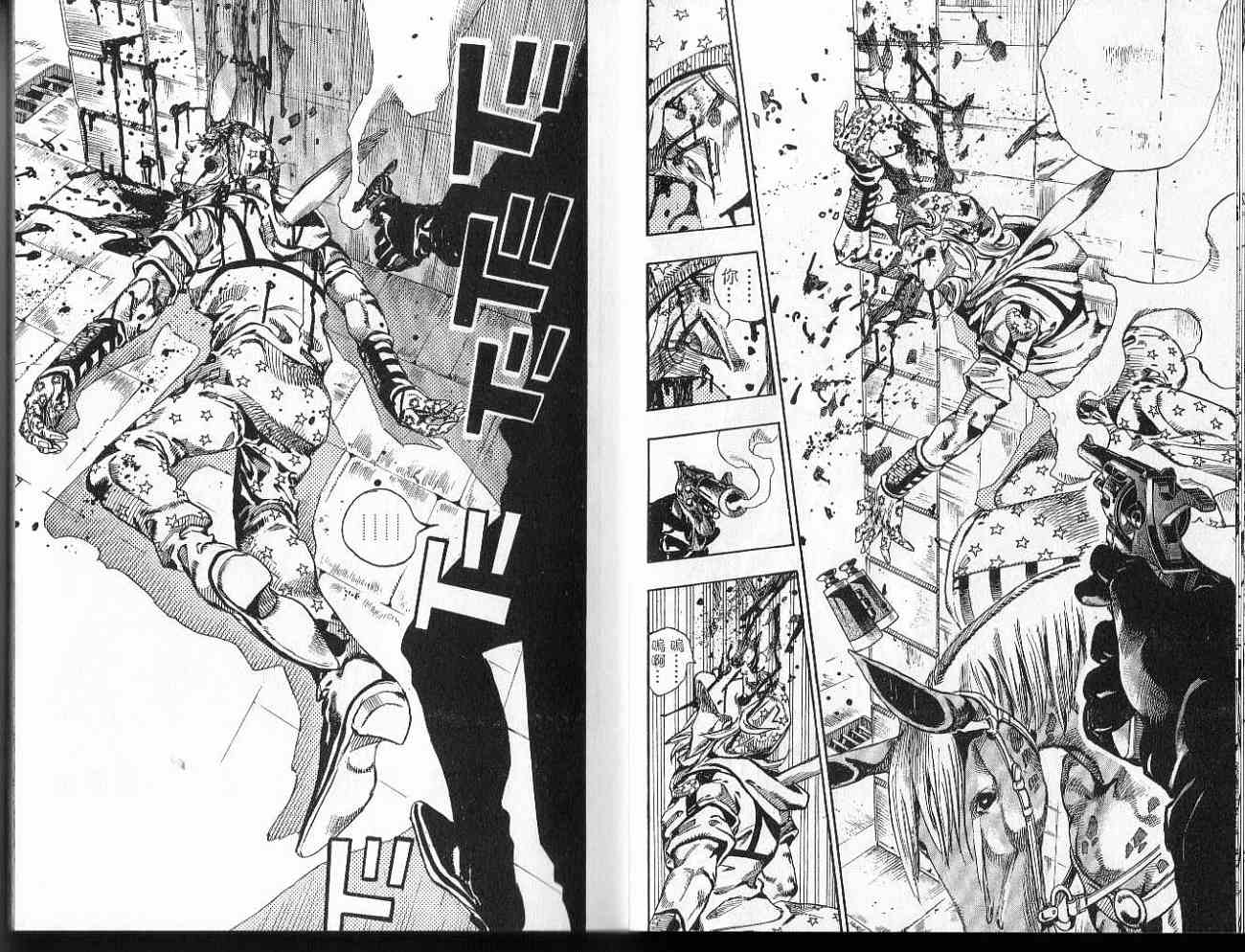 SBR飙马野郎 第17卷 第19页