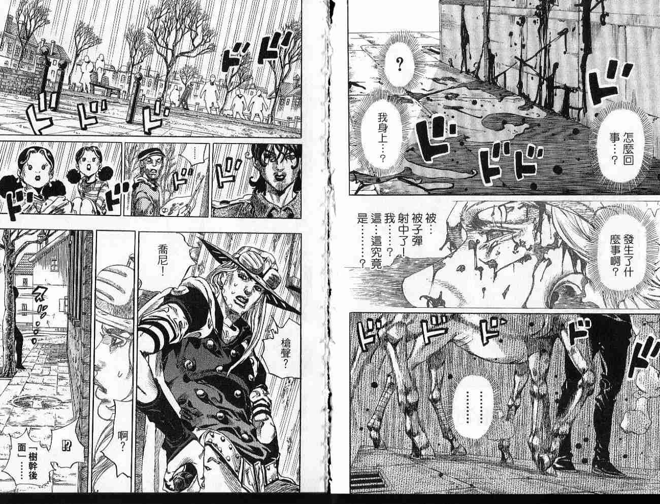 SBR飙马野郎 第17卷 第21页