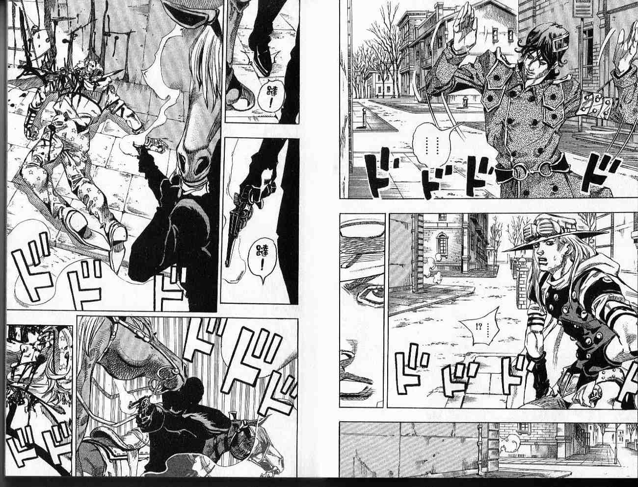 SBR飙马野郎 第17卷 第23页