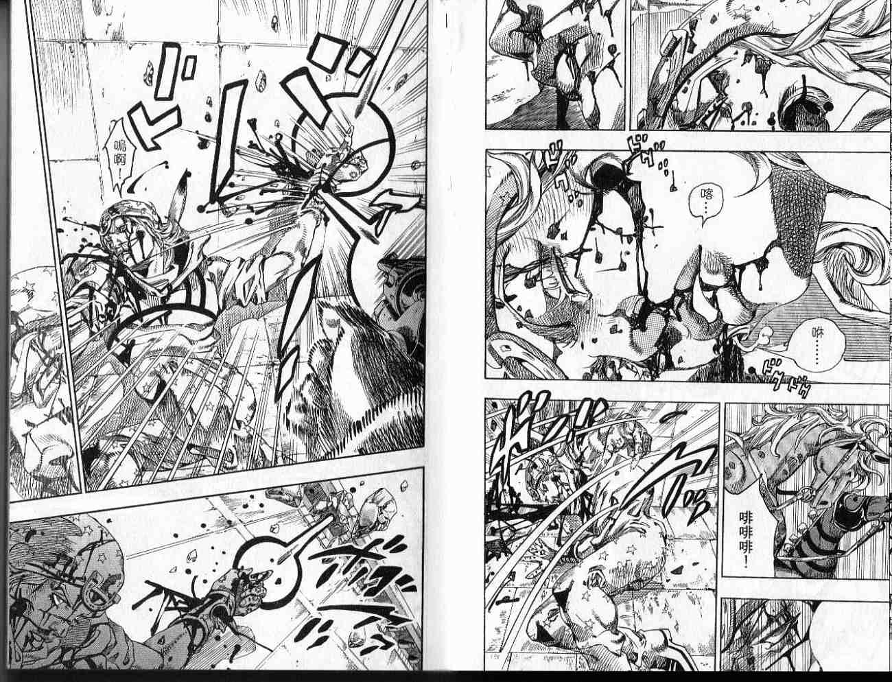 SBR飙马野郎 第17卷 第24页