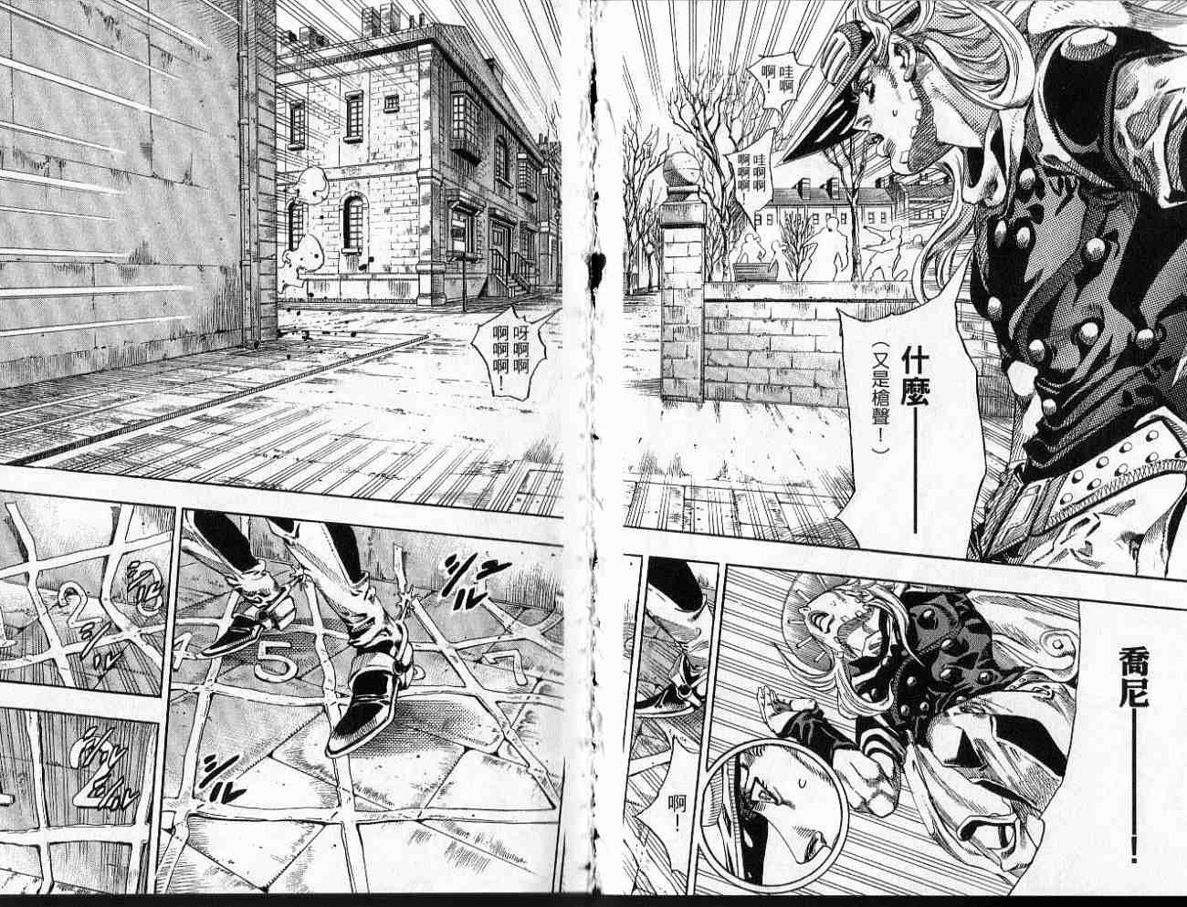 SBR飙马野郎 第17卷 第26页