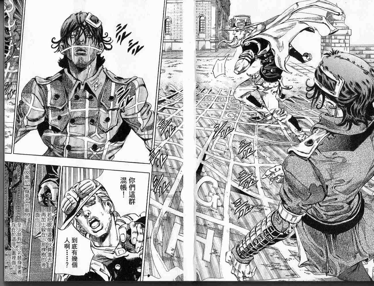 SBR飙马野郎 第17卷 第27页