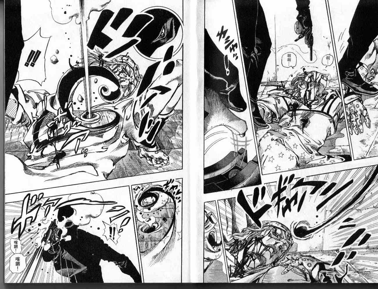 SBR飙马野郎 第17卷 第28页