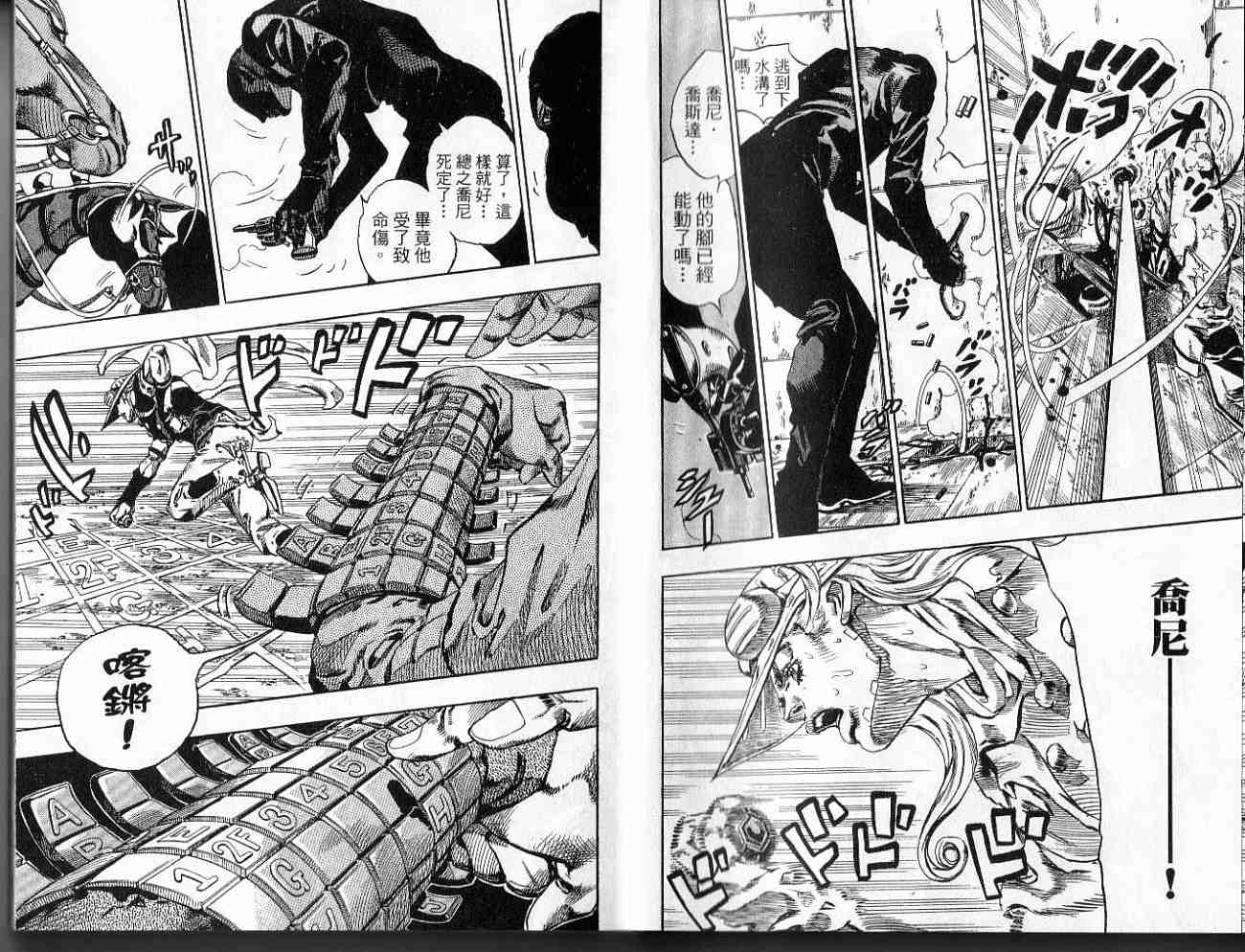 SBR飙马野郎 第17卷 第29页