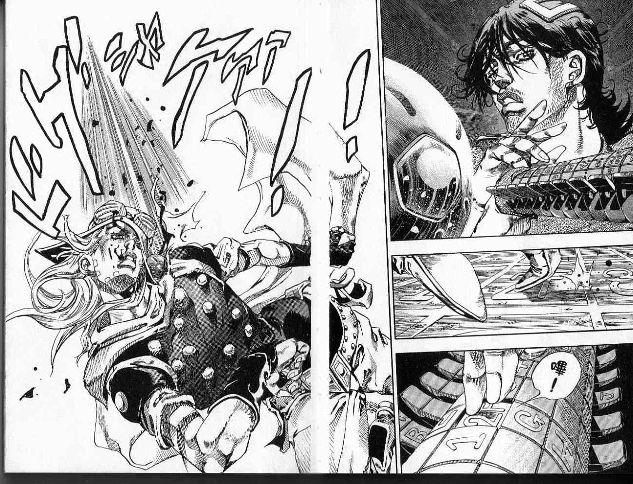 SBR飙马野郎 第17卷 第31页