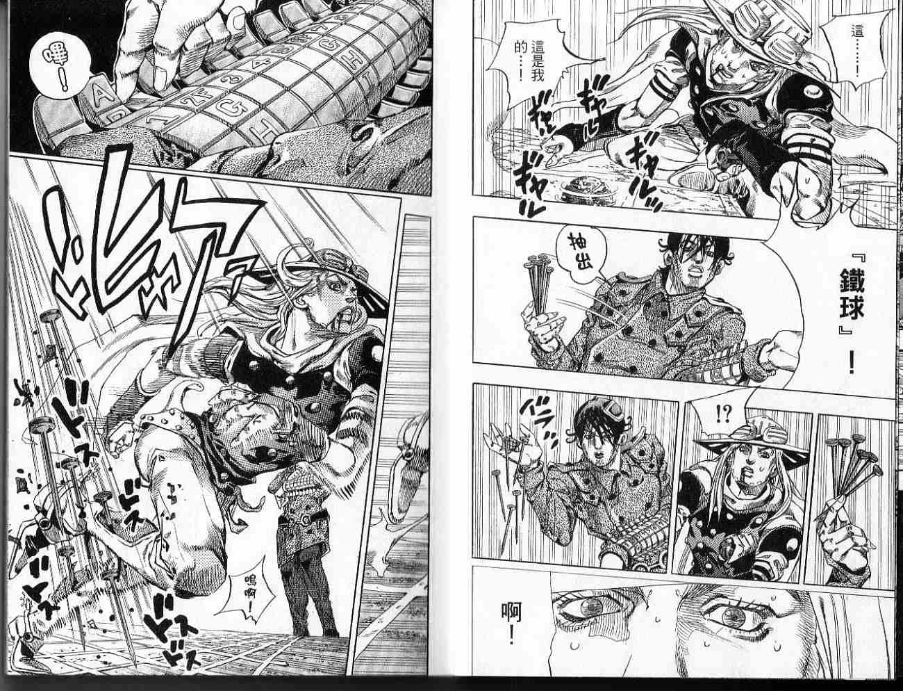 SBR飙马野郎 第17卷 第33页