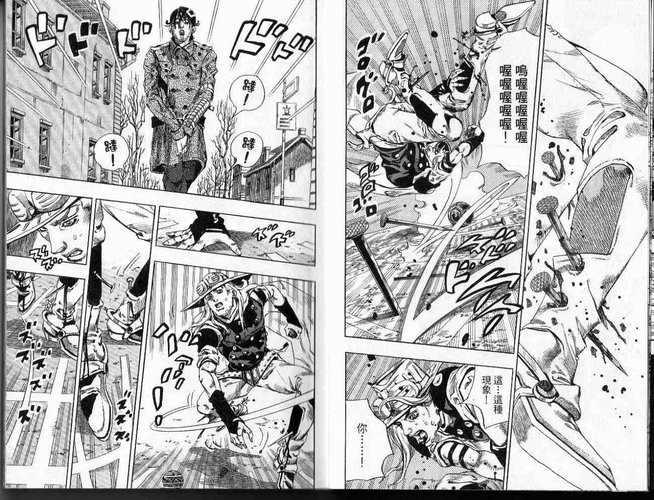 SBR飙马野郎 第17卷 第34页