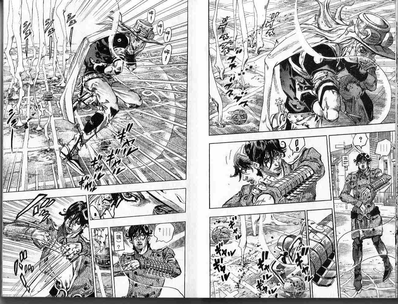 SBR飙马野郎 第17卷 第43页