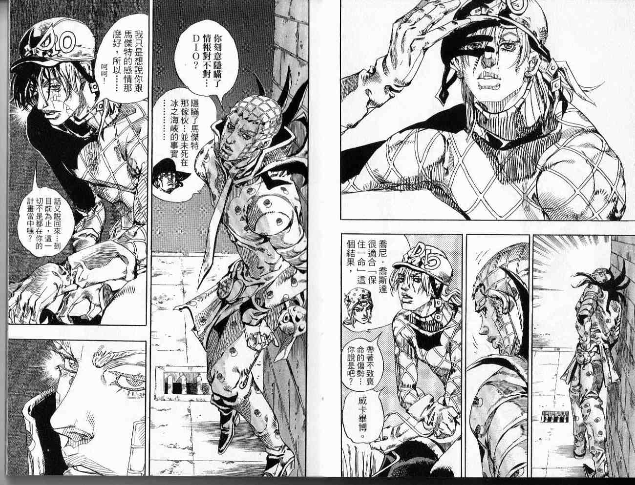 SBR飙马野郎 第17卷 第58页