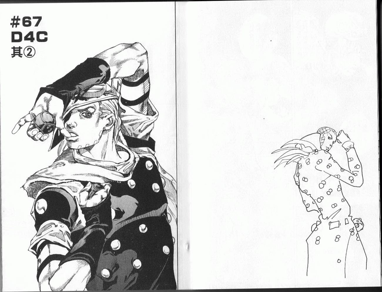 SBR飙马野郎 第17卷 第59页