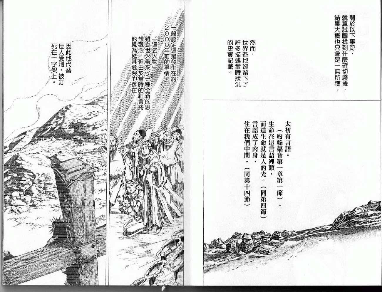 SBR飙马野郎 第17卷 第60页