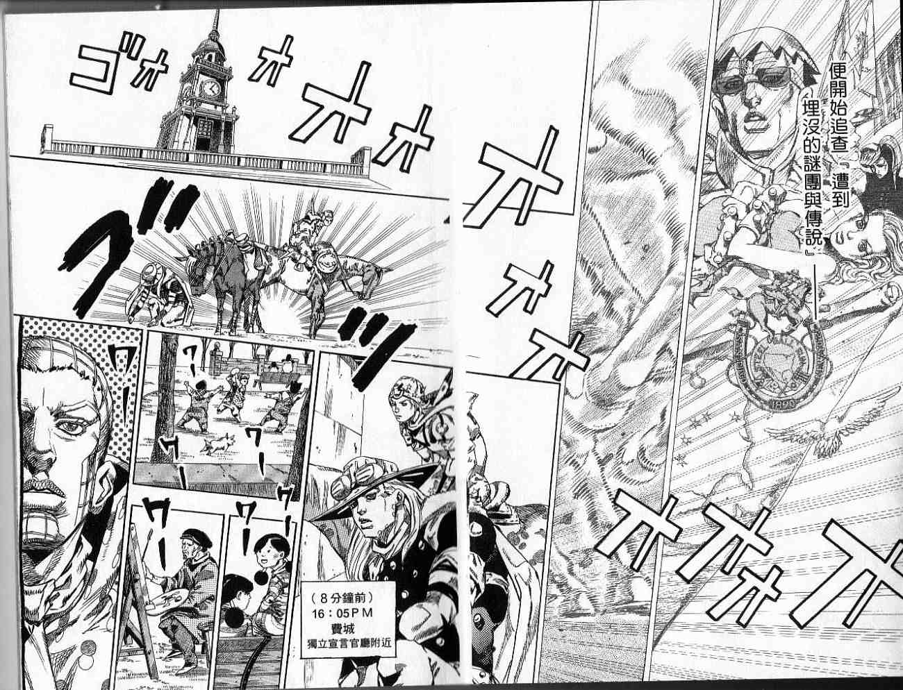 SBR飙马野郎 第17卷 第66页