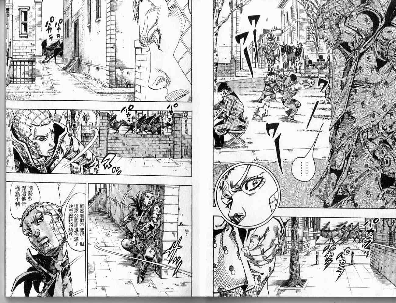 SBR飙马野郎 第17卷 第67页