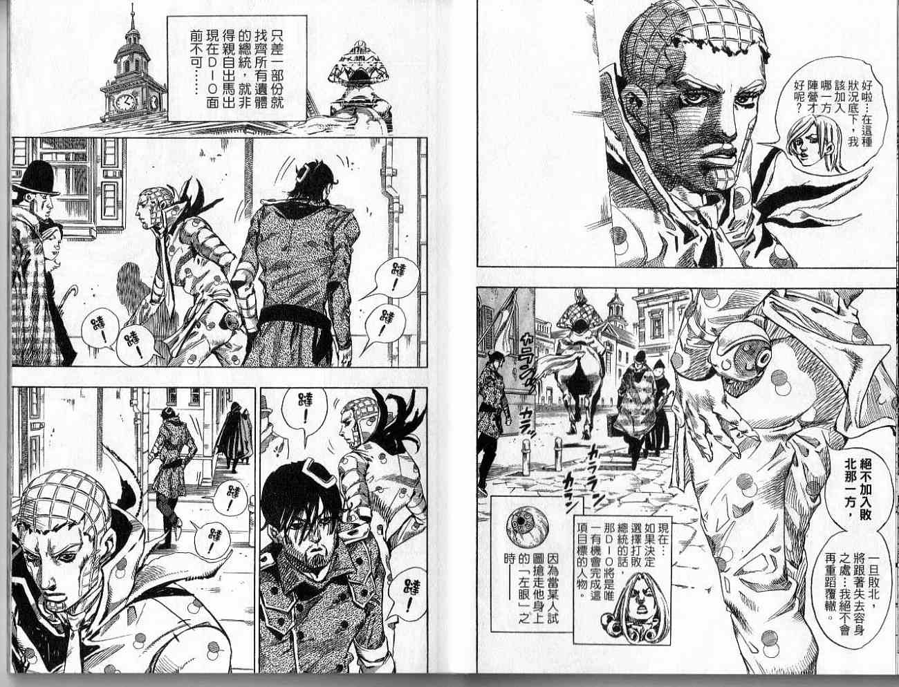 SBR飙马野郎 第17卷 第69页