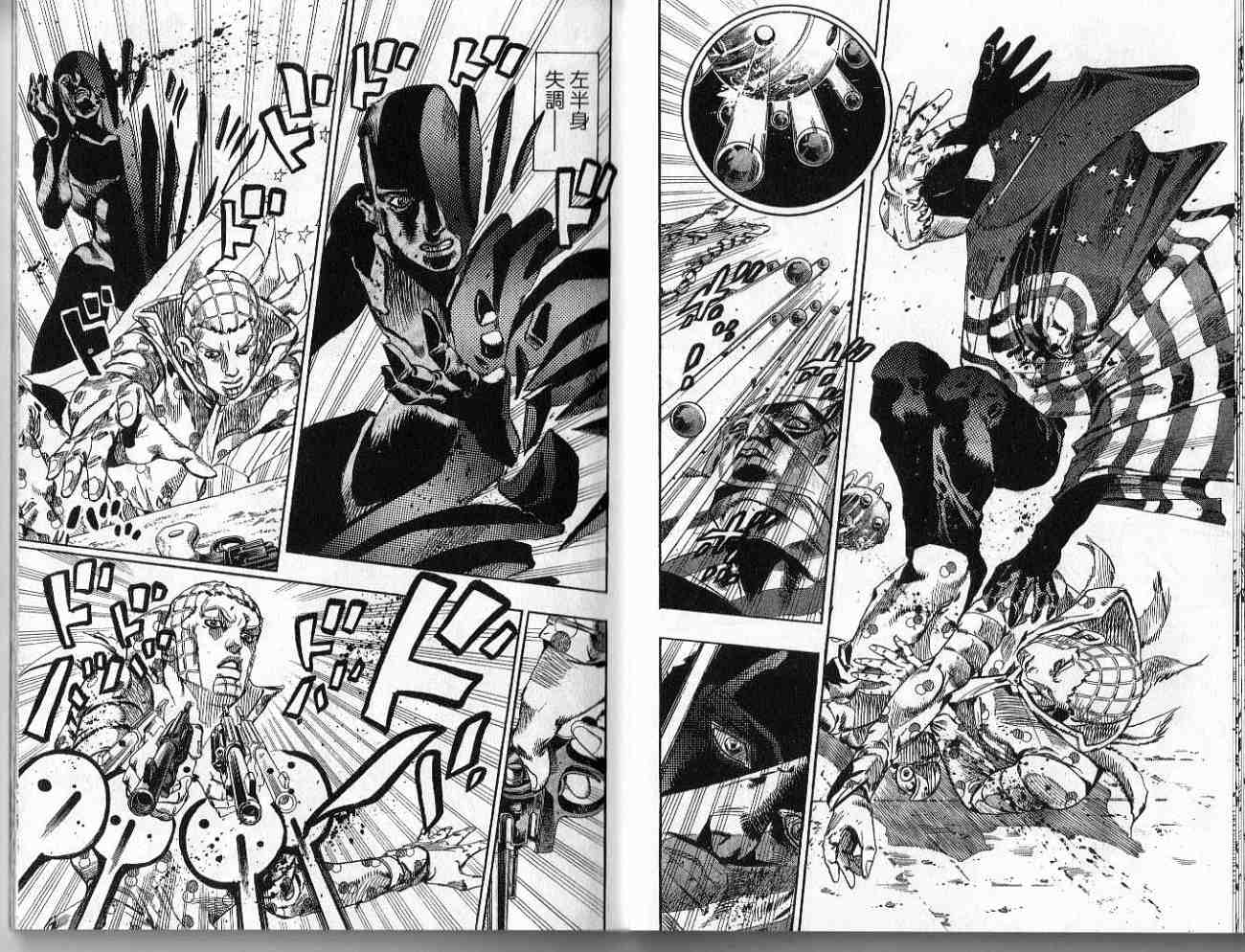 SBR飙马野郎 第17卷 第73页