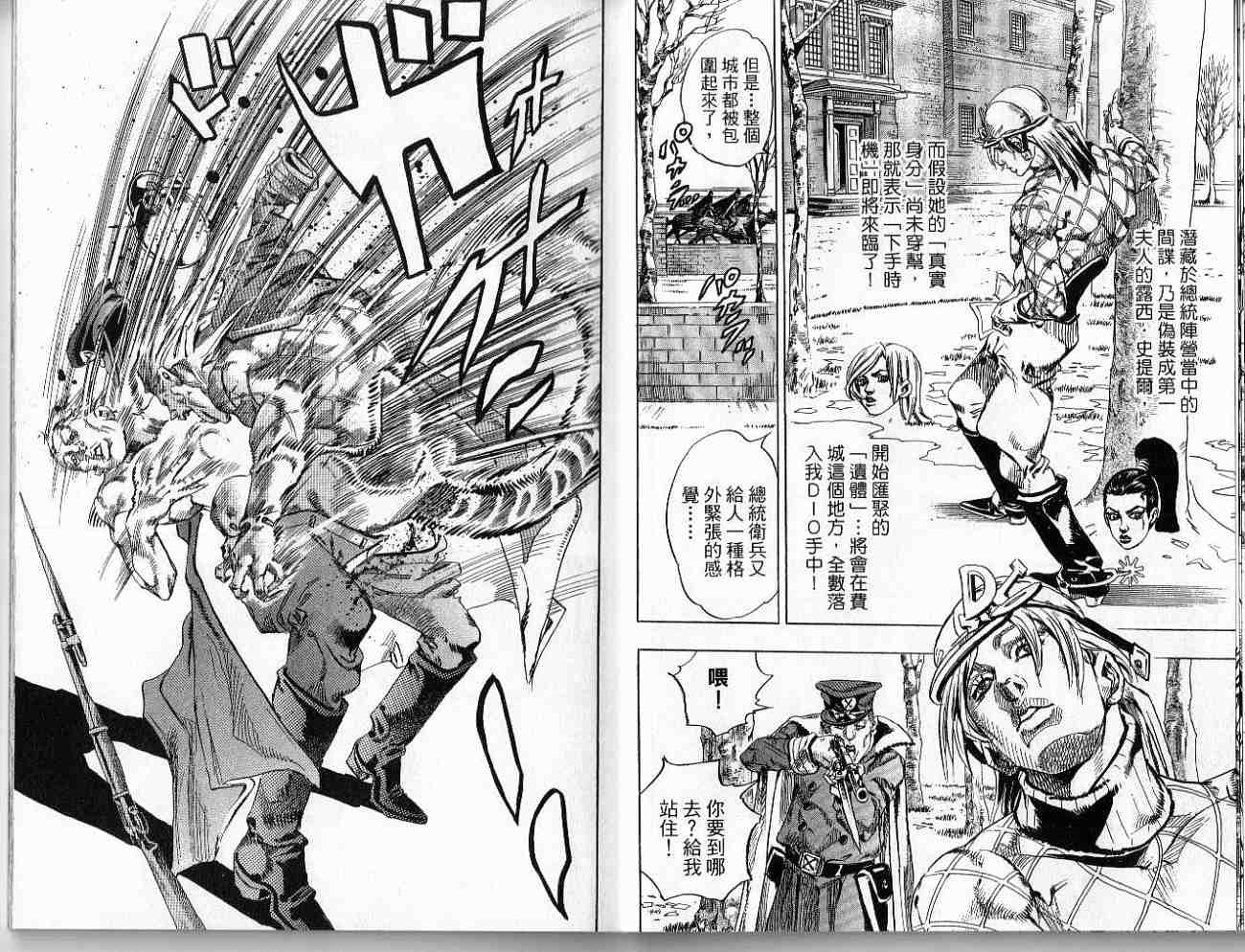 SBR飙马野郎 第17卷 第80页