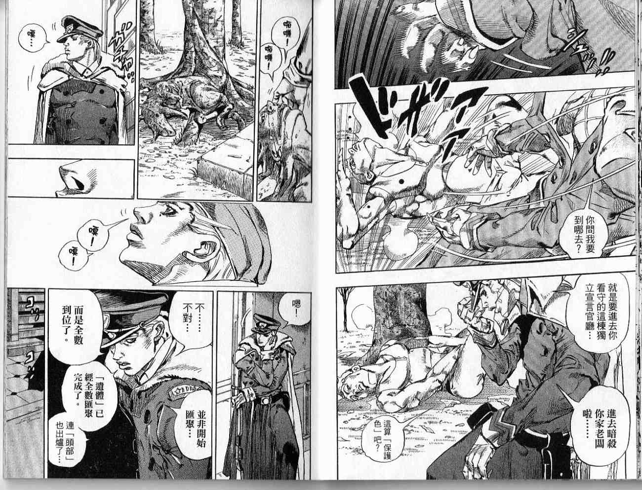 SBR飙马野郎 第17卷 第81页