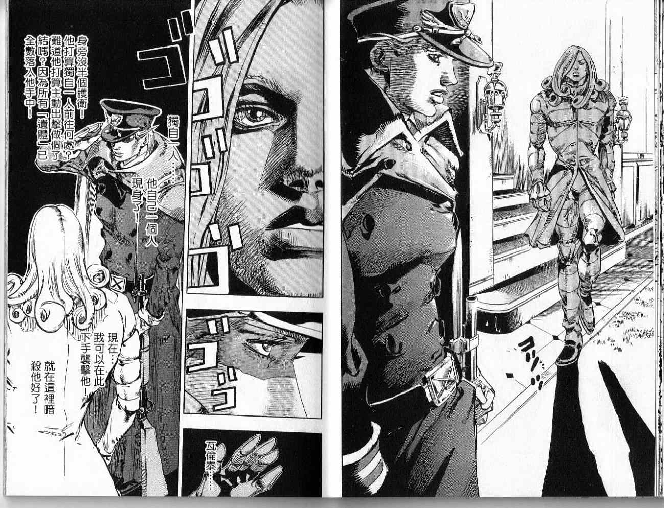 SBR飙马野郎 第17卷 第82页