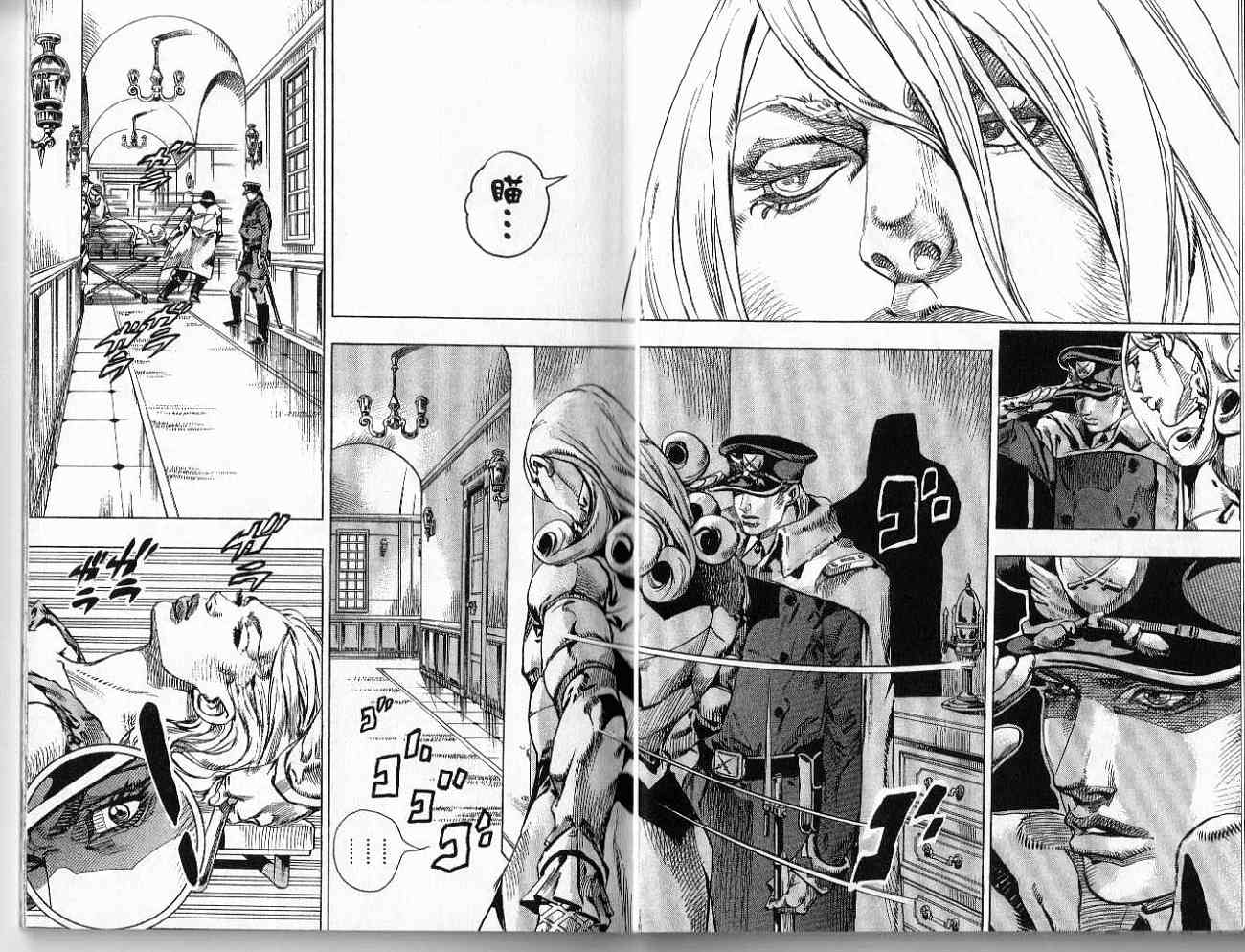 SBR飙马野郎 第17卷 第84页