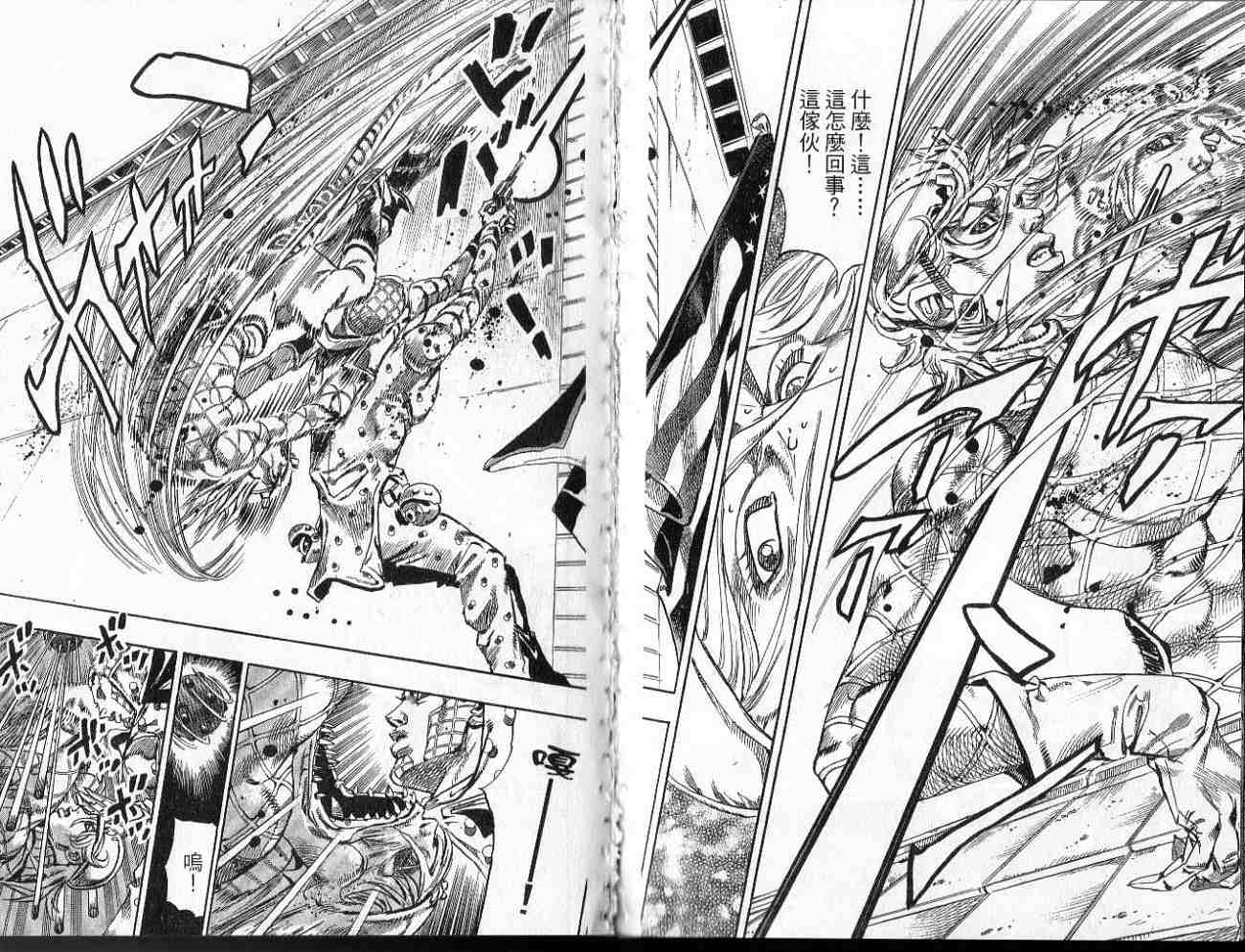 SBR飙马野郎 第17卷 第91页