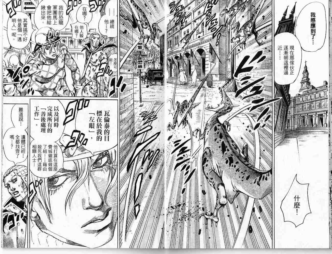 SBR飙马野郎第17卷图