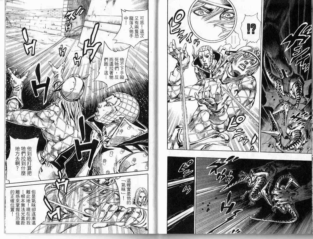 SBR飙马野郎第17卷图