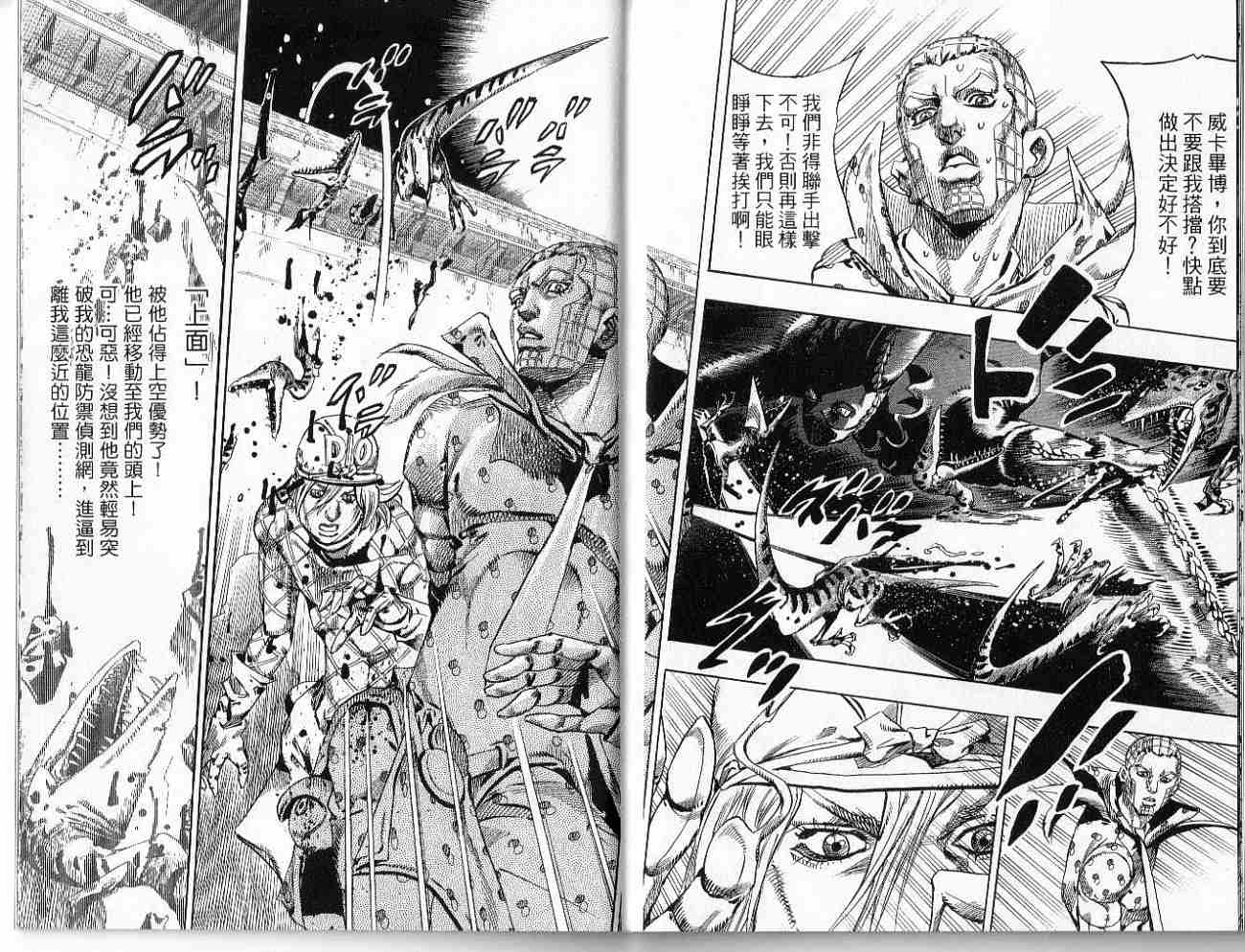 SBR飙马野郎第17卷图