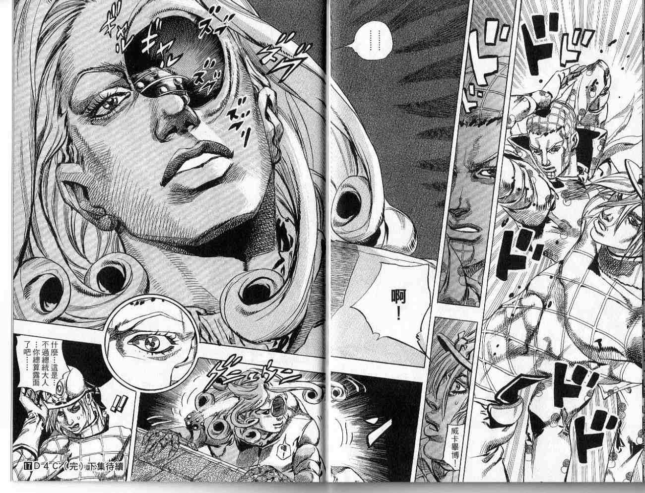 SBR飙马野郎第17卷图